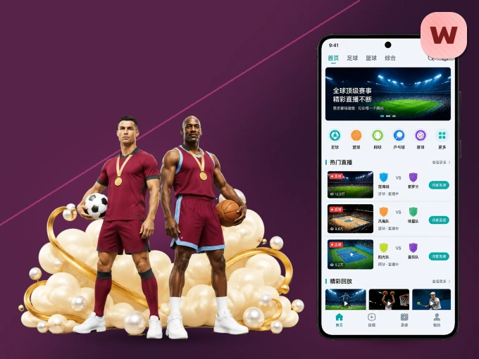下载wd188.com APP，观赛更加省心