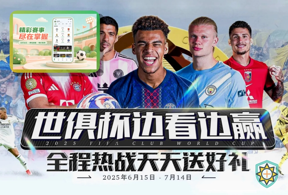 MK体育 世界杯赛事专题封面