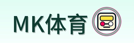 MK体育 Logo